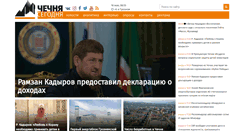 Desktop Screenshot of chechnyatoday.com